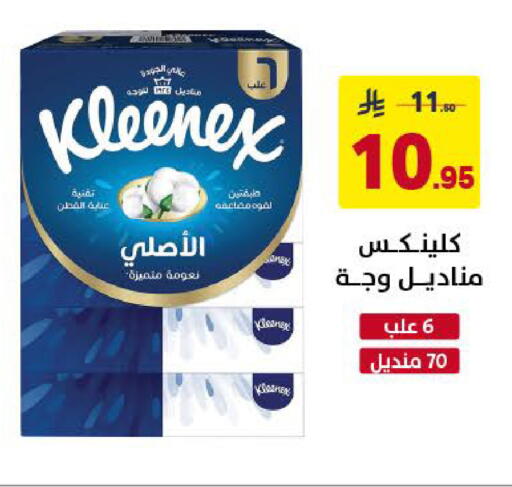 available at Ala Kaifak in KSA, Saudi Arabia, Saudi - Khamis Mushait