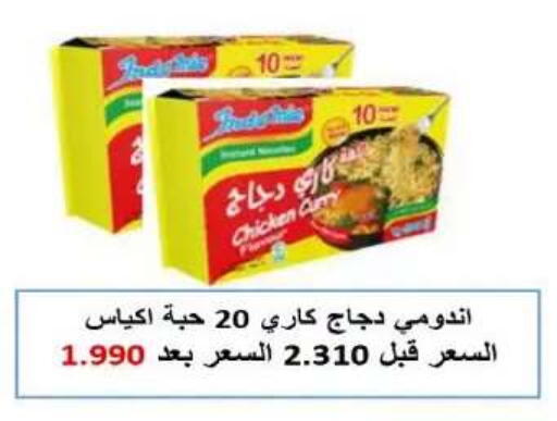 available at Al Yarmouk Cooperative Society in Kuwait - Kuwait City