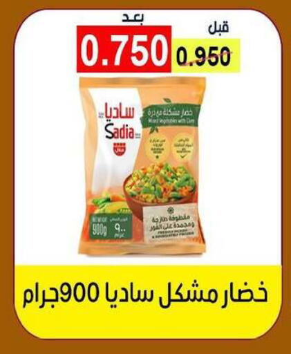available at Fahd Al Ahmad Cooperative Society in Kuwait - Ahmadi Governorate