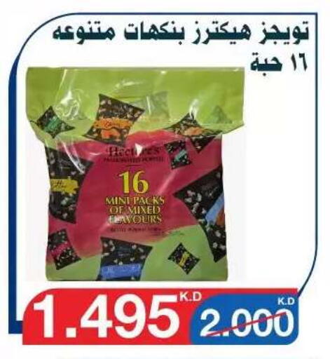available at جمعية اليرموك التعاونية in الكويت - مدينة الكويت