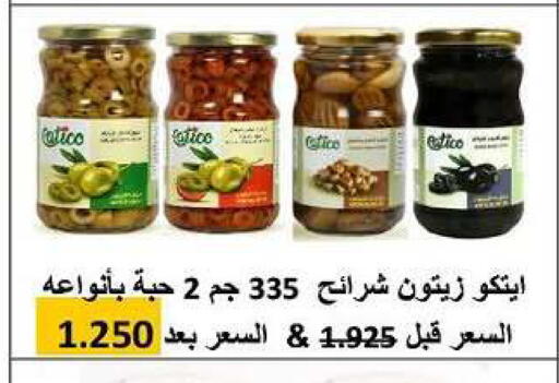 available at Fahd Al Ahmad Cooperative Society in Kuwait - Ahmadi Governorate