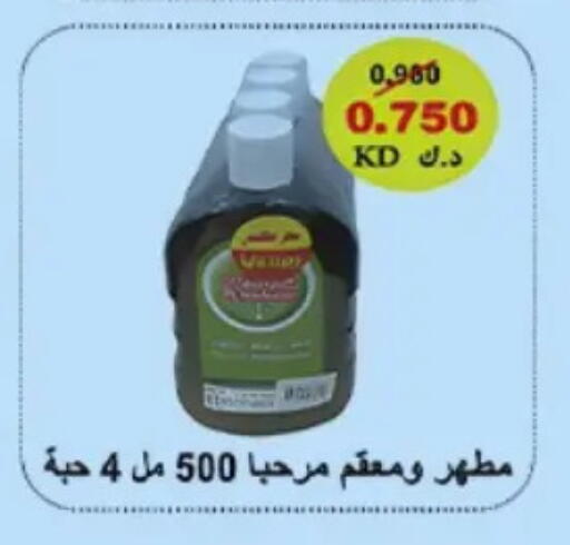 available at Hateen Co-Op Society in Kuwait - Kuwait City