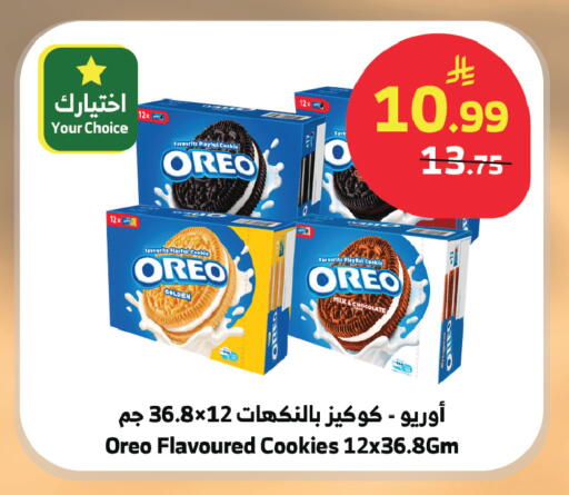 available at الراية in مملكة العربية السعودية, السعودية, سعودية - الطائف