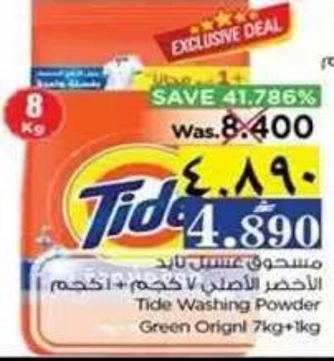 available at Nesto Hyper Market   in Oman - Salalah