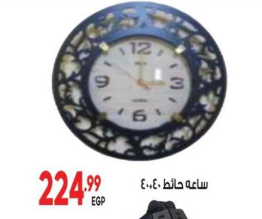 available at أولاد المحاوى in Egypt - القاهرة