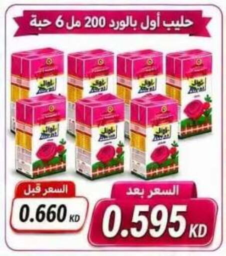 available at جمعية عبد الله المبارك التعاونية in الكويت - مدينة الكويت
