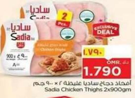 available at Nesto Hyper Market   in Oman - Salalah