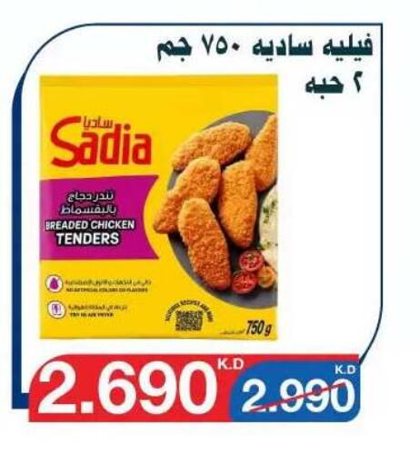available at Al Yarmouk Cooperative Society in Kuwait - Kuwait City
