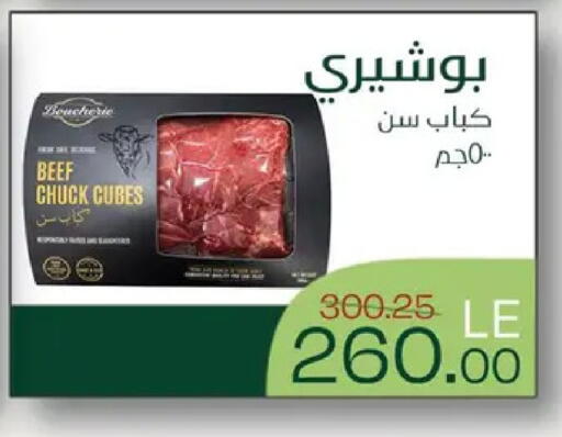available at رويال هاوس in Egypt - القاهرة