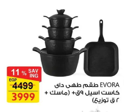 available at فتح الله in Egypt - القاهرة