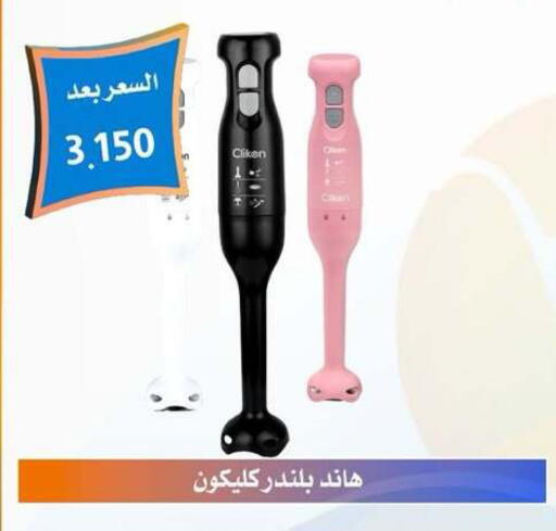 available at جمعية العمرية التعاونية in الكويت - مدينة الكويت