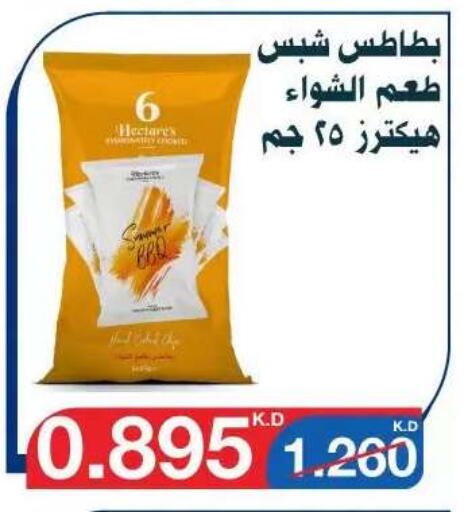available at Al Yarmouk Cooperative Society in Kuwait - Kuwait City
