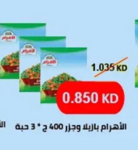 available at Hateen Co-Op Society in Kuwait - Kuwait City