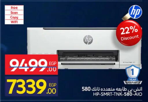 available at كارفور in Egypt - القاهرة