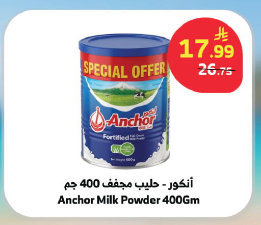 available at Al Raya in KSA, Saudi Arabia, Saudi - Yanbu