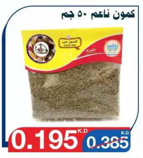 available at جمعية اليرموك التعاونية in الكويت - مدينة الكويت
