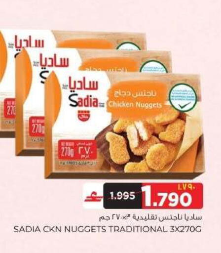 available at البهجة الدائمة هايبرماركت in عُمان - صلالة
