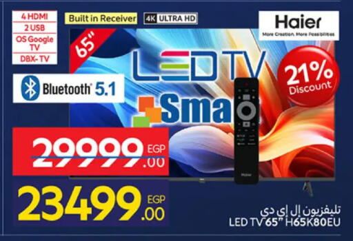 available at Carrefour  in Egypt - Cairo