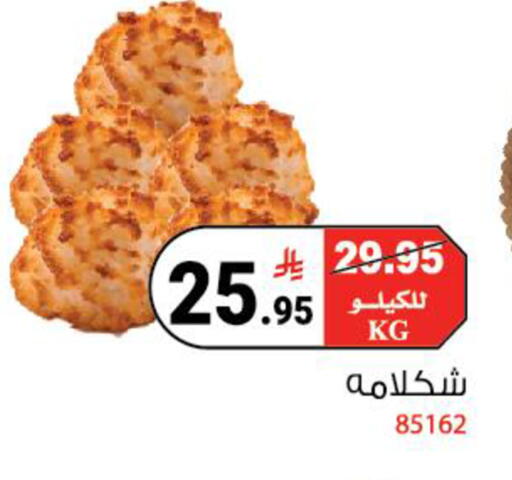 available at هاوس كير in مملكة العربية السعودية, السعودية, سعودية - مكة المكرمة