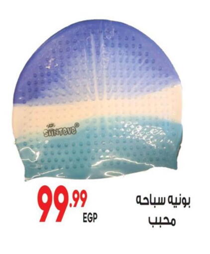 available at El mhallawy Sons in Egypt - Cairo