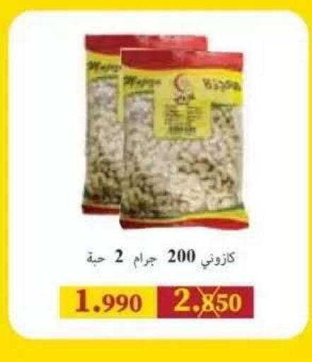 available at Abdullah Al-Mubarak Co-op. Society in Kuwait - Kuwait City