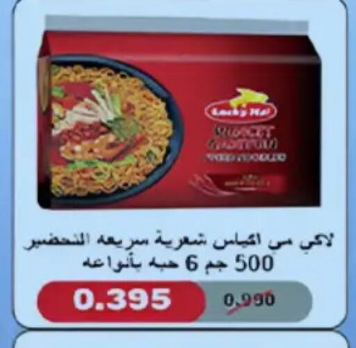 available at Hateen Co-Op Society in Kuwait - Kuwait City