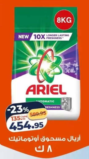 available at Kazyon  in Egypt - Cairo