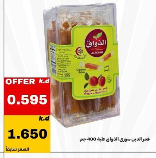 Apricot available at Daiya Society in Kuwait - Kuwait City