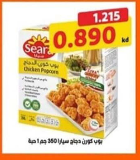 available at Fahd Al Ahmad Cooperative Society in Kuwait - Ahmadi Governorate