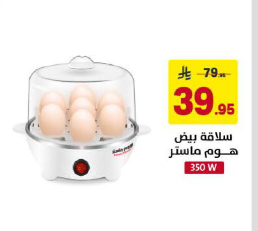 available at على كيفك in مملكة العربية السعودية, السعودية, سعودية - الخبر‎