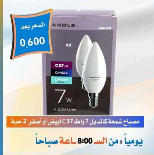available at جمعية العمرية التعاونية in الكويت - مدينة الكويت