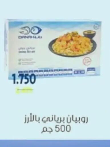 available at Hateen Co-Op Society in Kuwait - Kuwait City
