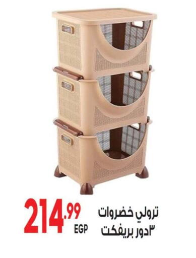 available at El mhallawy Sons in Egypt - Cairo