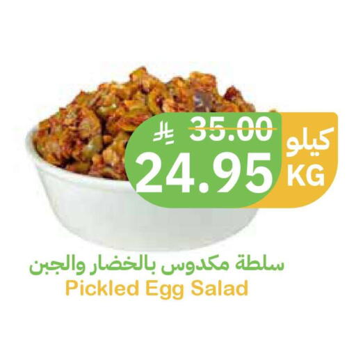 available at أسواق قاطبة in مملكة العربية السعودية, السعودية, سعودية - بريدة
