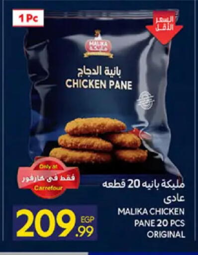 available at Carrefour  in Egypt - Cairo