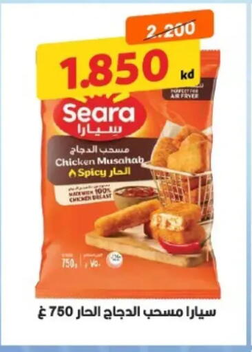available at جمعية حطين التعاونية in الكويت - مدينة الكويت
