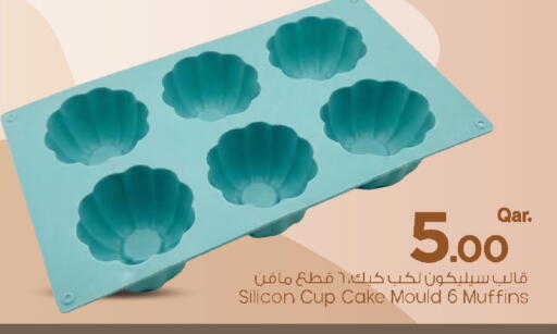 available at مارك & سيف in قطر - الريان
