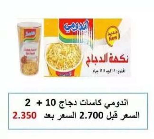 available at جمعية عبد الله المبارك التعاونية in الكويت - مدينة الكويت