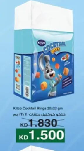 available at جمعية حطين التعاونية in الكويت - مدينة الكويت
