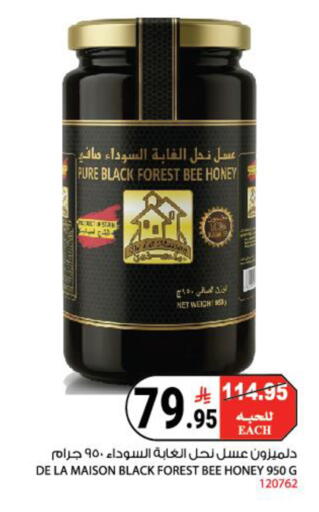 available at هاوس كير in مملكة العربية السعودية, السعودية, سعودية - مكة المكرمة