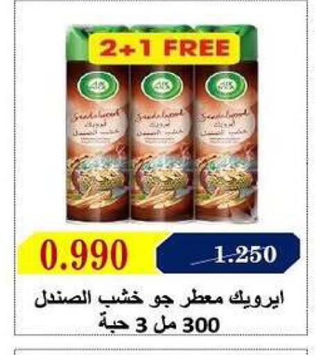 available at Fahd Al Ahmad Cooperative Society in Kuwait - Ahmadi Governorate