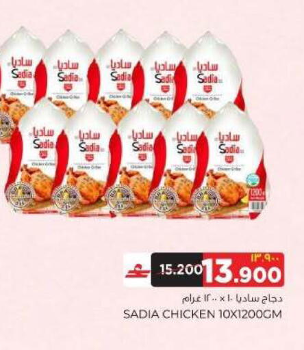 available at البهجة الدائمة هايبرماركت in عُمان - صلالة