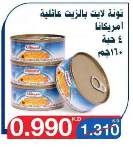 available at جمعية اليرموك التعاونية in الكويت - مدينة الكويت