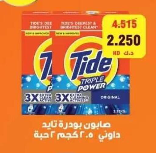 available at Bayan Cooperative Society in Kuwait - Kuwait City
