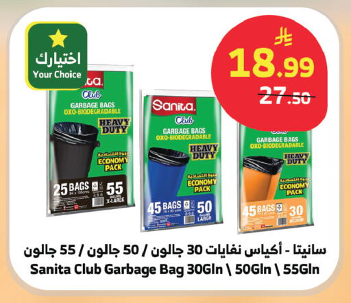 available at الراية in مملكة العربية السعودية, السعودية, سعودية - الطائف