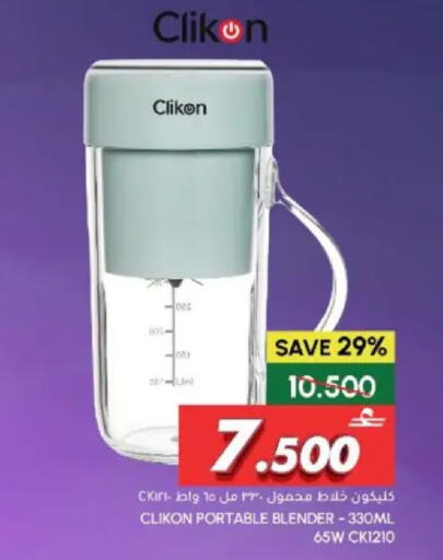 available at الميرة in عُمان - مسقط‎
