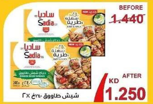available at Al- Surra Cooperative Society in Kuwait - Kuwait City