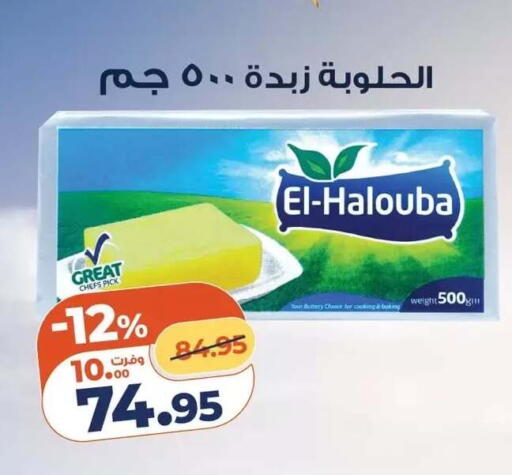 available at Kazyon  in Egypt - Cairo