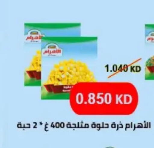 available at Hateen Co-Op Society in Kuwait - Kuwait City