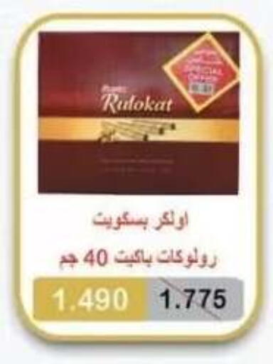 available at Abdullah Al-Mubarak Co-op. Society in Kuwait - Kuwait City